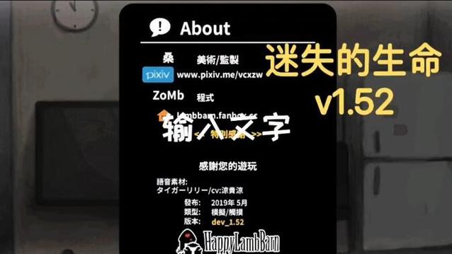 迷失の生命的安卓