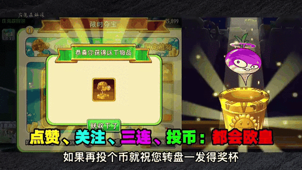 植物大战僵尸2无尽币怎么刷