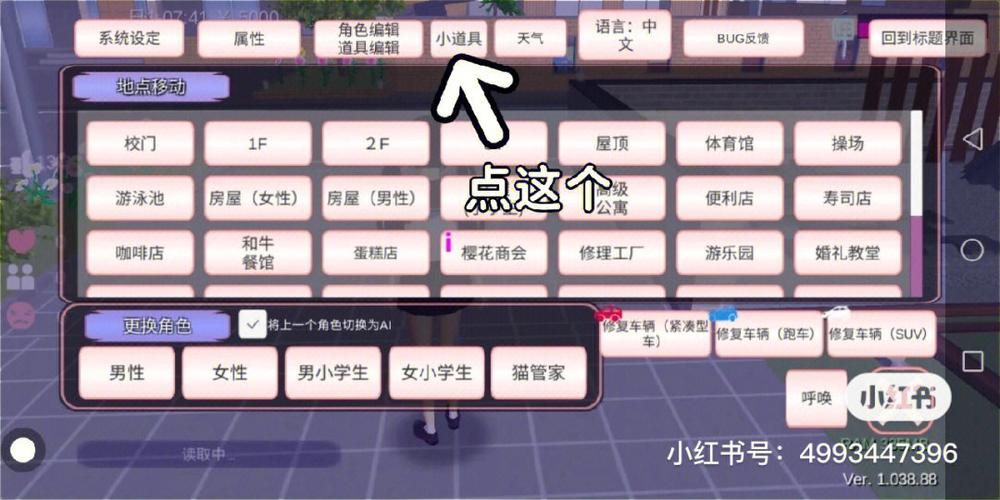 樱校逃离警察局ID截图2