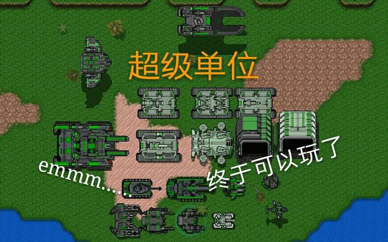 铁锈战争端口开放
