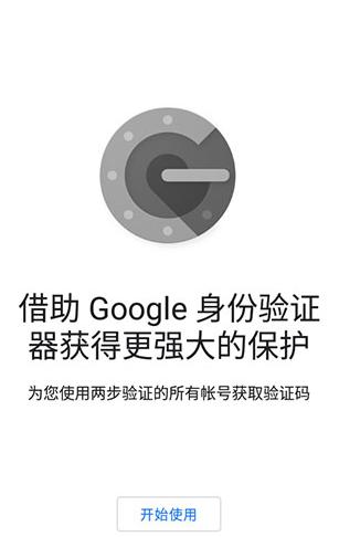 谷歌验证器可以在两个手机