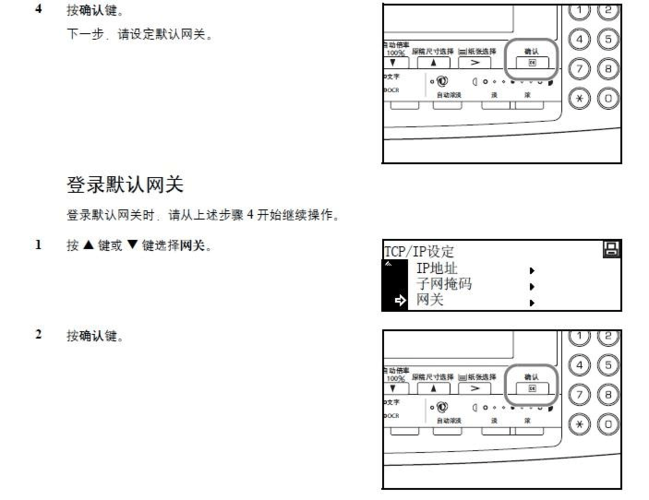京瓷打印机打印速度怎么调