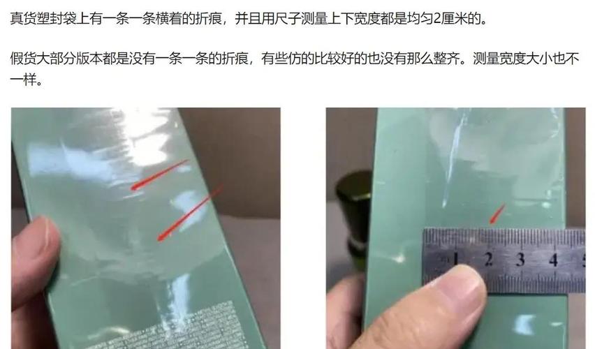 海蓝之谜真假鉴别