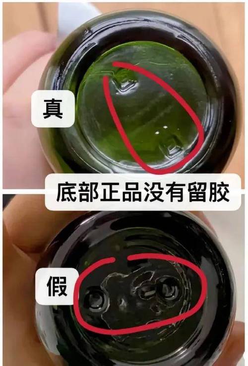 海蓝之谜真假鉴别截图3