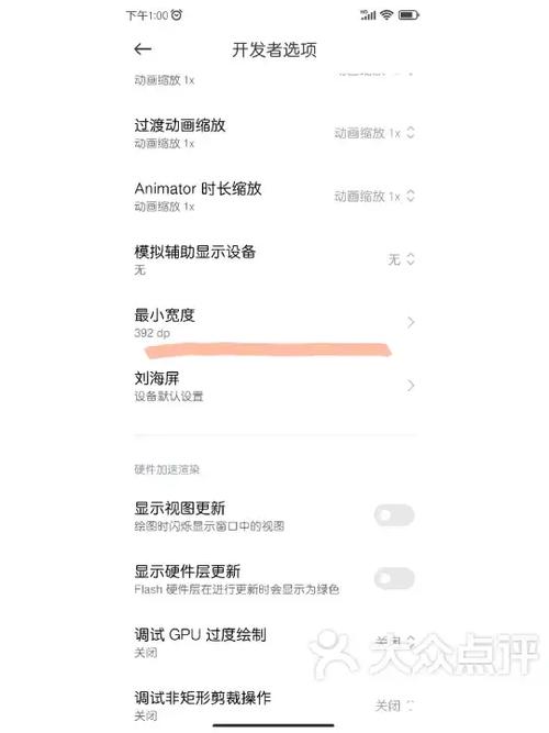 红米短信字体调大小