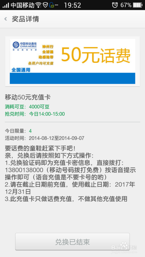 oppo手机积分怎么给别人