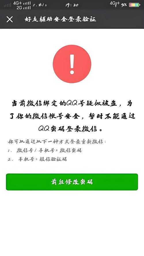 陌陌号被盗了怎么追回截图3