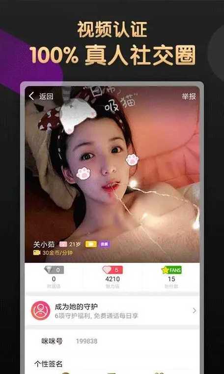 佰佰附近交友的人你好