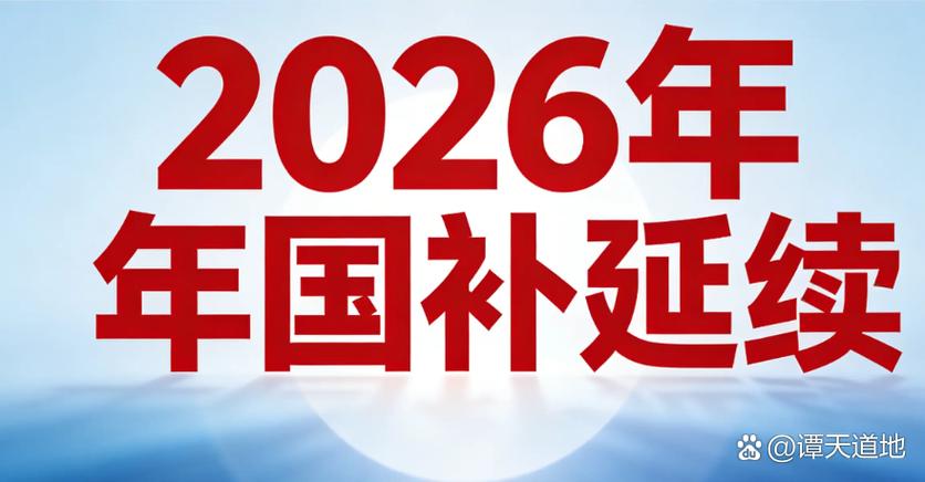 国补中心是真的吗