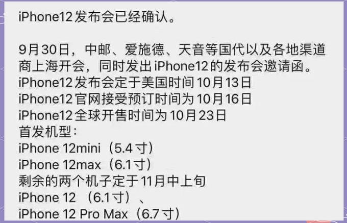 苹果12上市多久了