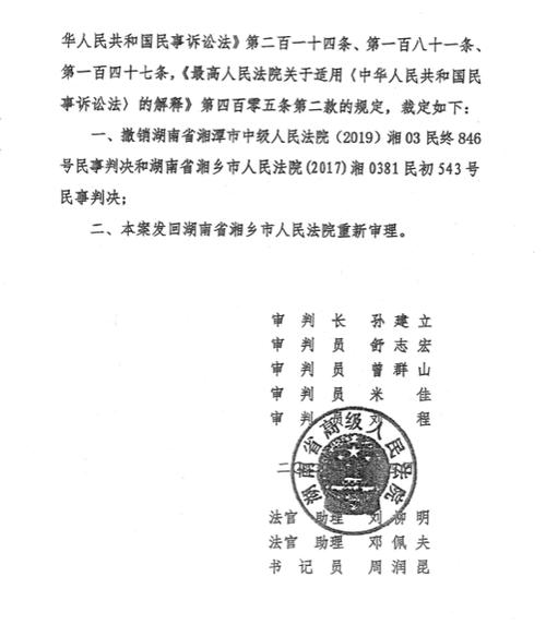 一审驳回起诉二审指令继续审理