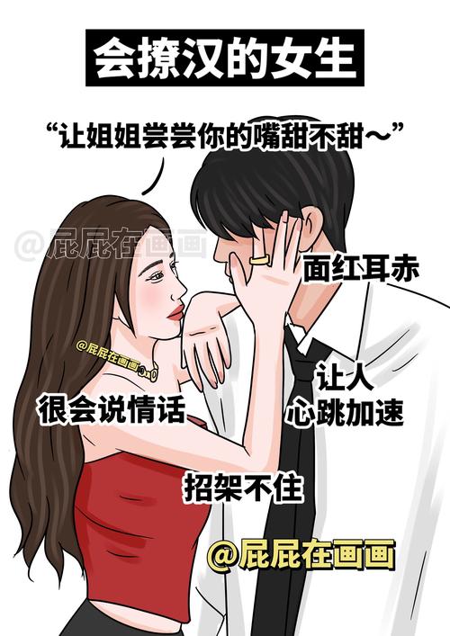 渣女撩汉系统最新截图2