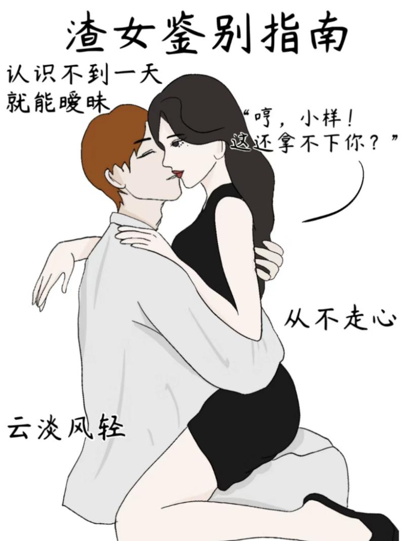 渣女撩汉系统最新截图3