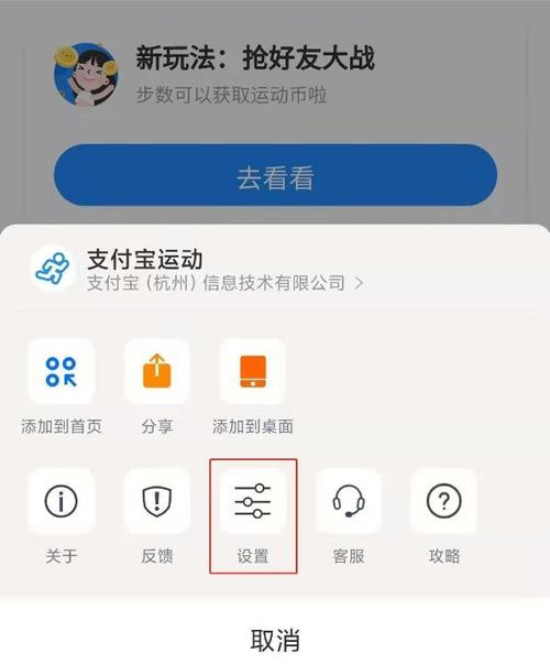 支付宝不让别人看到生日