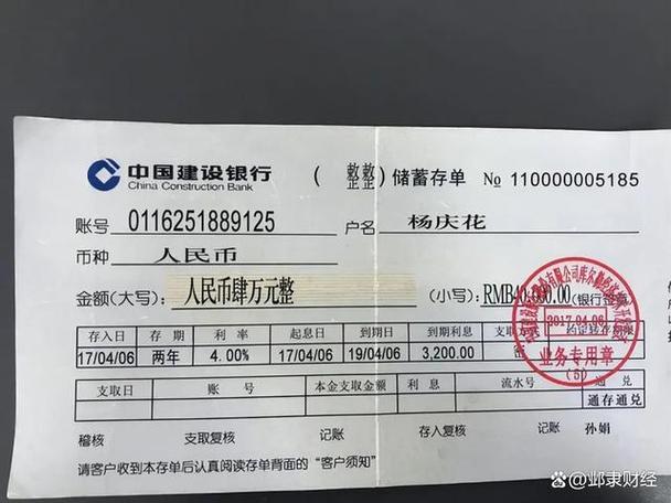 什么是定期存款账户