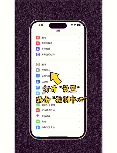 控制中心怎么调整位置