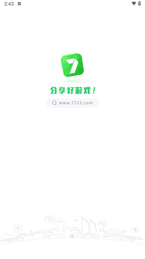 7723游戏盒官方版免费版