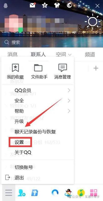 如何让锁屏显示QQ信息