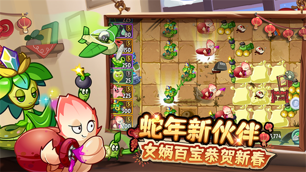 植物大战僵尸2vivo版本下载