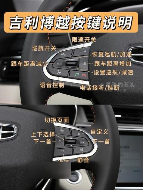 吉利博越开车教学视频