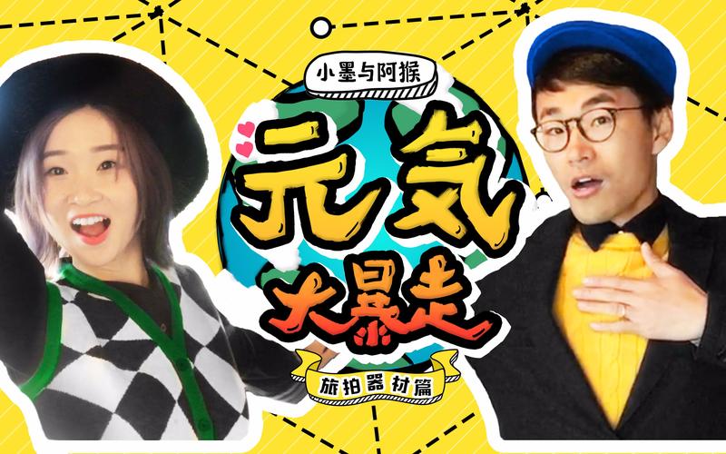 元气大暴走腾讯版截图2