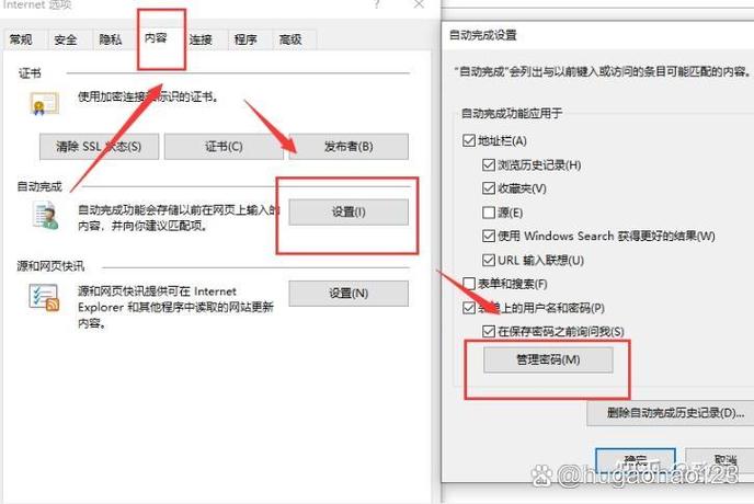 ie浏览器账号密码