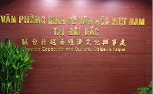 台湾驻大陆办事处叫什么