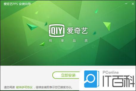 爱奇艺HD版去广告版下载