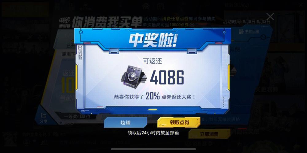 苹果手机充值和平精英交易额度限制截图3