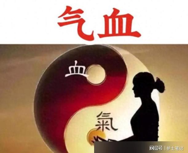 补气血