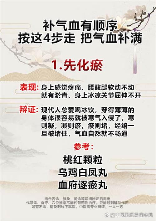 补气血截图2