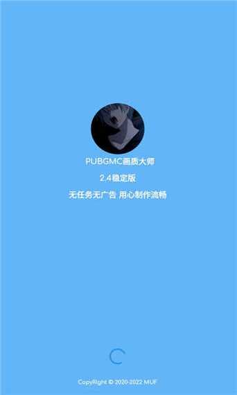 小沐风画质助手超广角截图3
