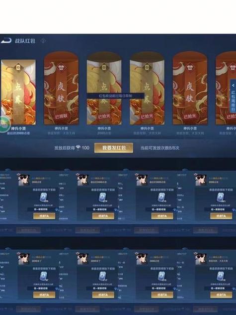 王者荣耀点券红包领取方法