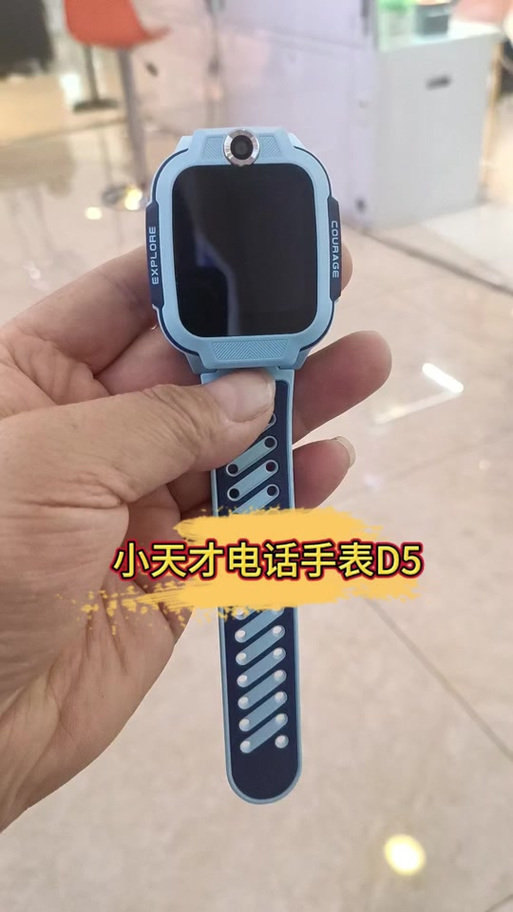 小天才q1a手表密码锁