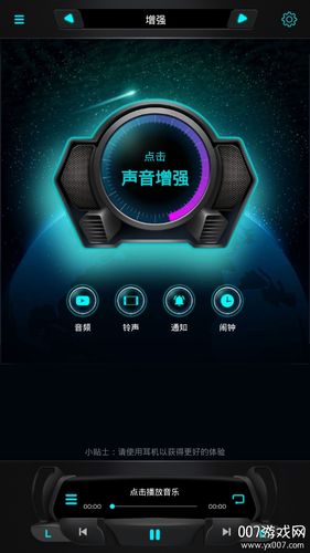 魔音最新版app下载