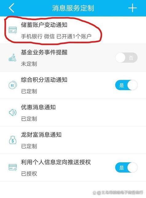 手机号收到别人的银行信息怎么办