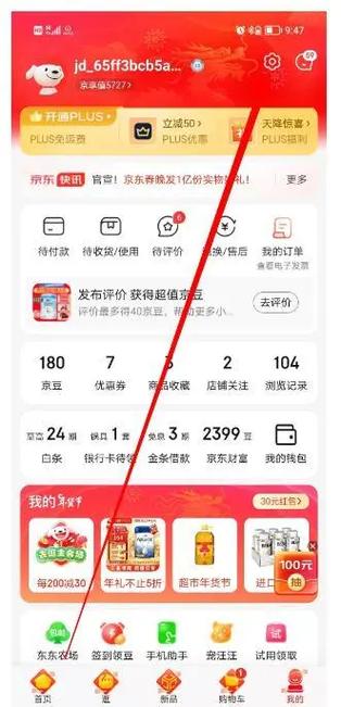 京东和京东小程序是一样的吗