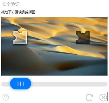 ipad浏览器滑动验证滑不过