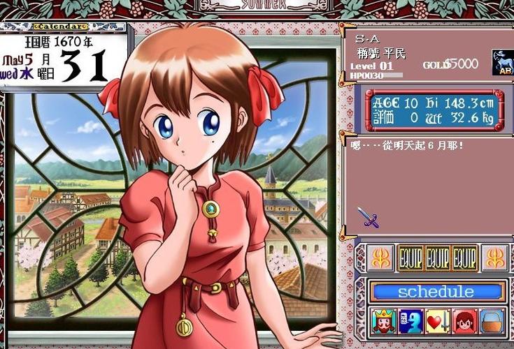 美少女梦工厂1下载