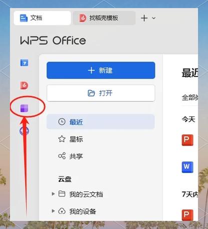 怎么将手机wps文件放入u盘