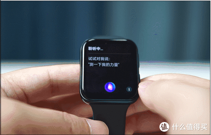 手环语音助手功能