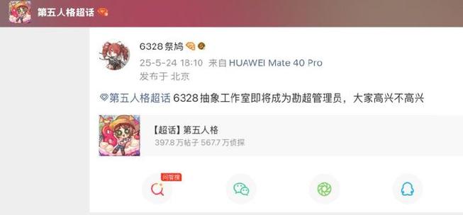 第五人格怎么更换实名认证