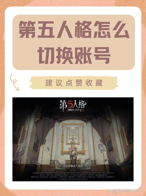 第五人格怎么更换实名认证截图3