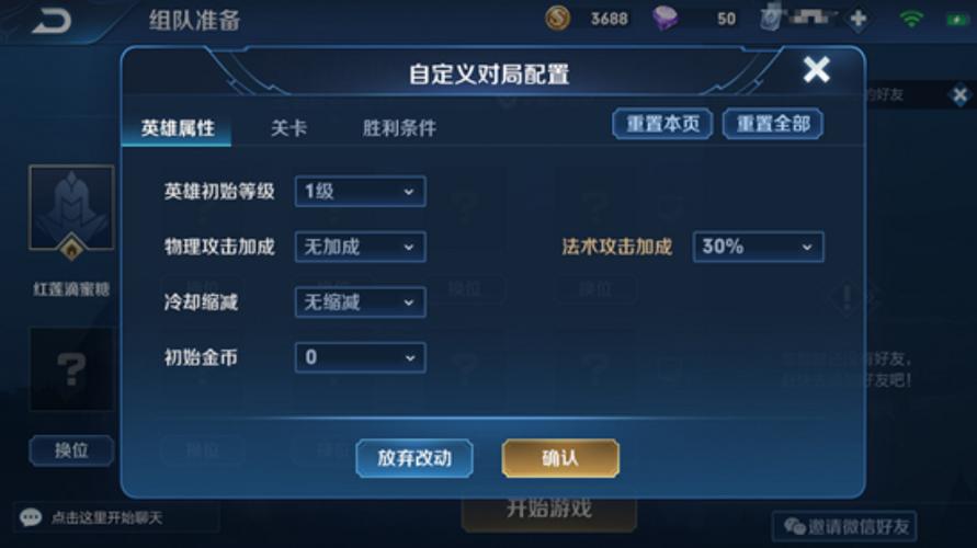 王者无限火力怎么弄截图2