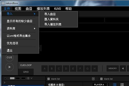 chord tracker怎么导入歌曲
