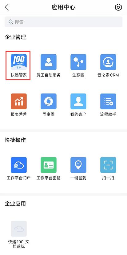 菜鸟裹裹会显示所有快递吗图标