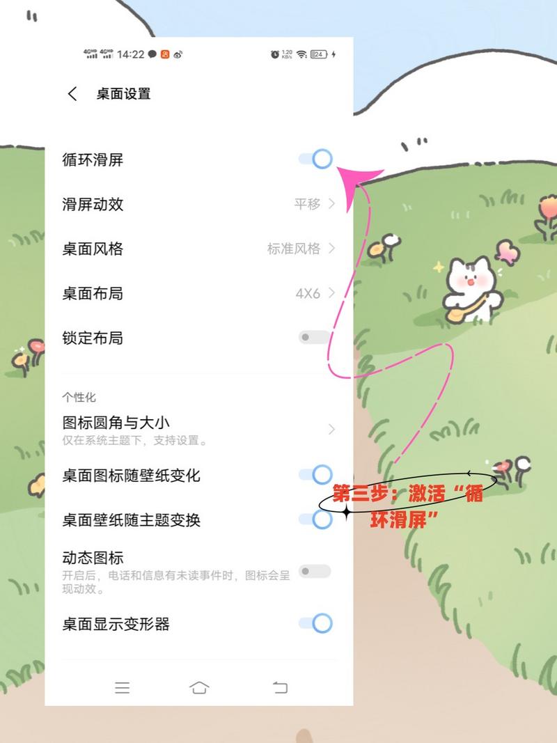 vivo循环滑屏有什么用