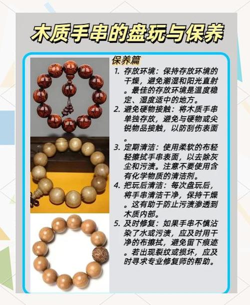 手串的保养方法