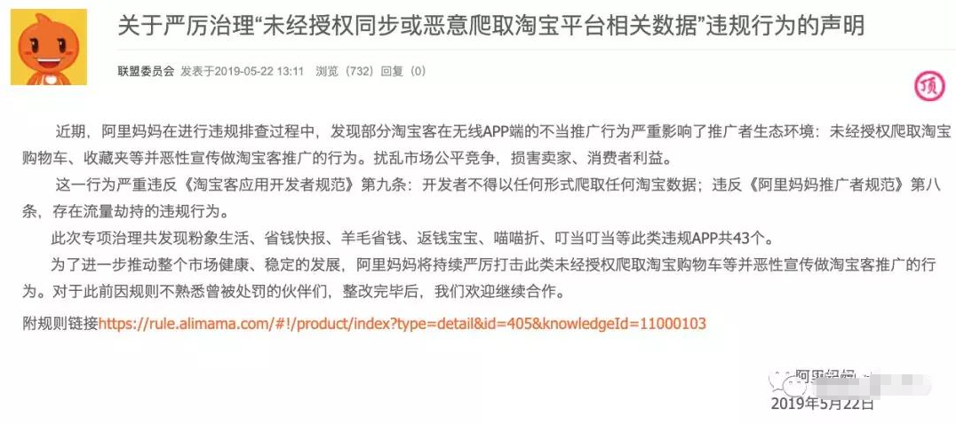 淘宝账号被盗了会有什么后果
