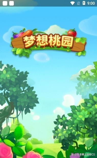 梦想桃园极速版截图1